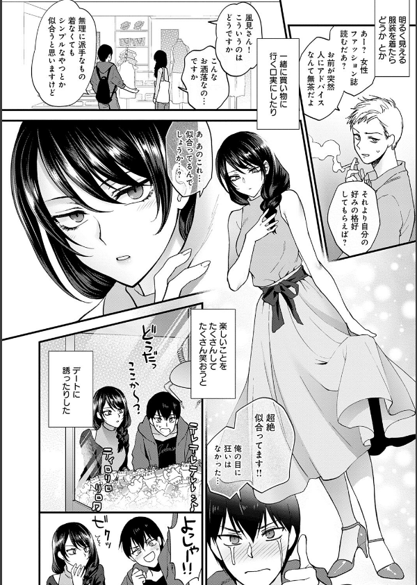 もう少しだけ、このままで 【デジタル特装版】_8枚目の画像